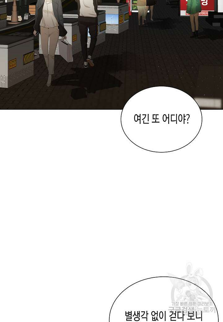 레벨업하기 싫은 천마님 14화 50