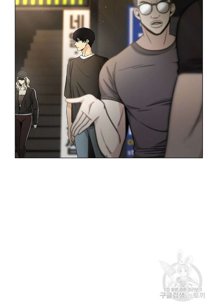 레벨업하기 싫은 천마님 14화 54