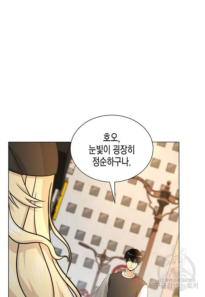 레벨업하기 싫은 천마님 14화 56