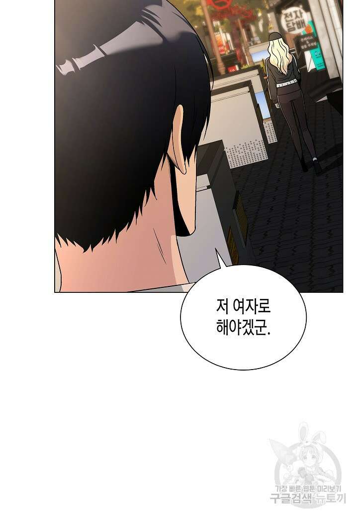 레벨업하기 싫은 천마님 14화 58