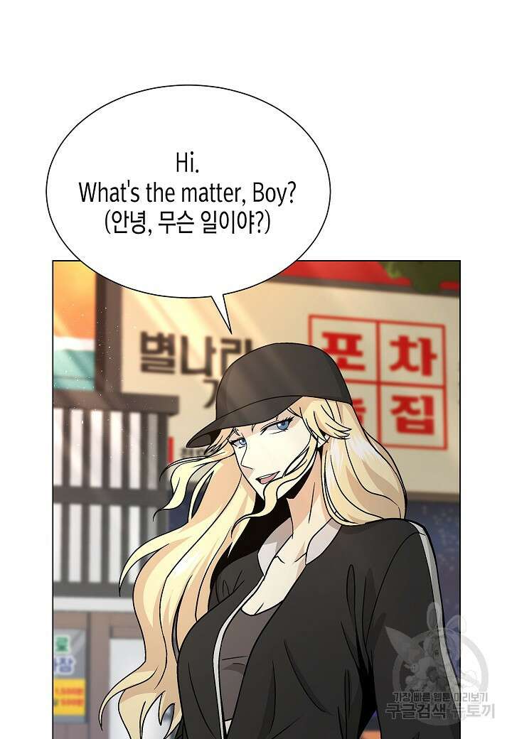 레벨업하기 싫은 천마님 14화 60