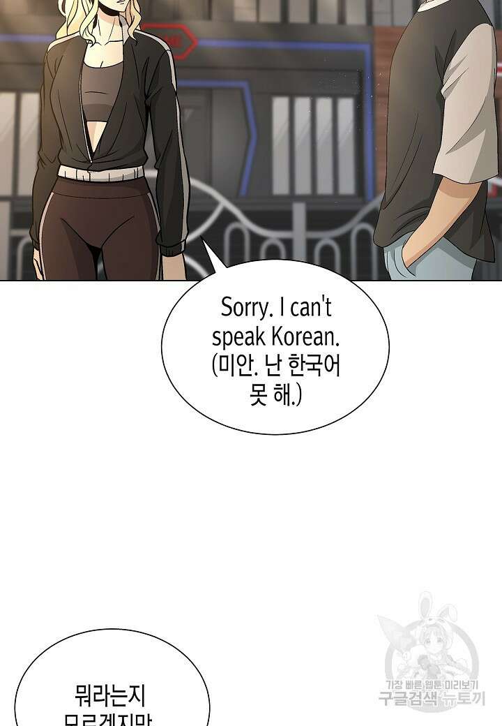 레벨업하기 싫은 천마님 14화 62