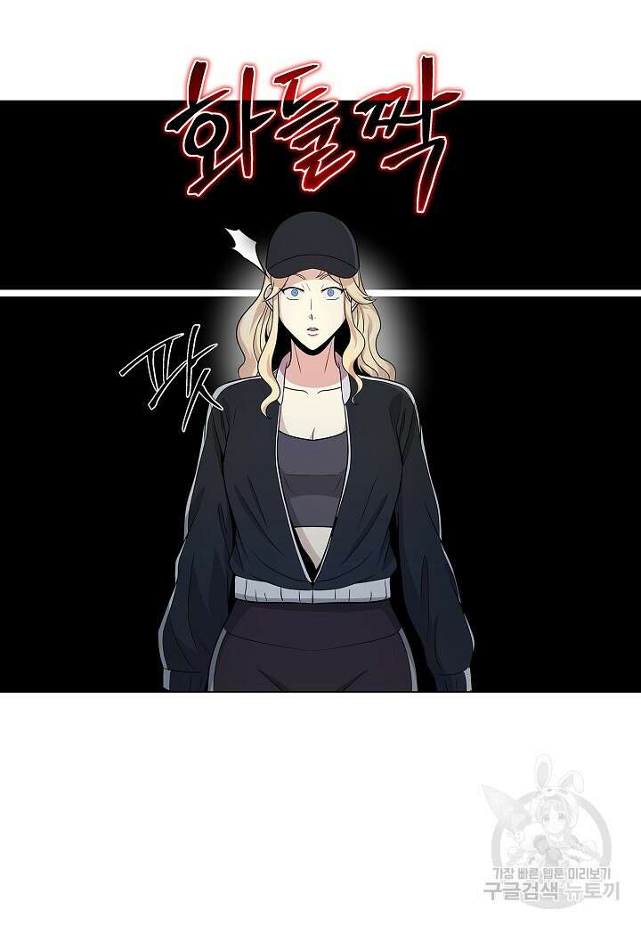 레벨업하기 싫은 천마님 14화 67