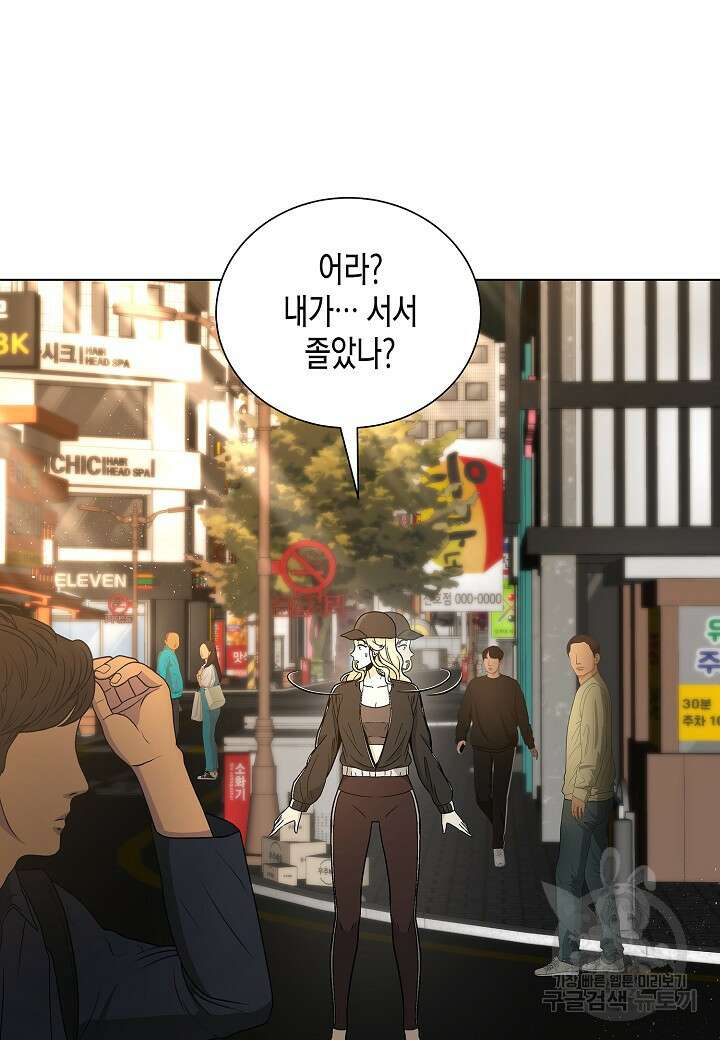 레벨업하기 싫은 천마님 14화 68