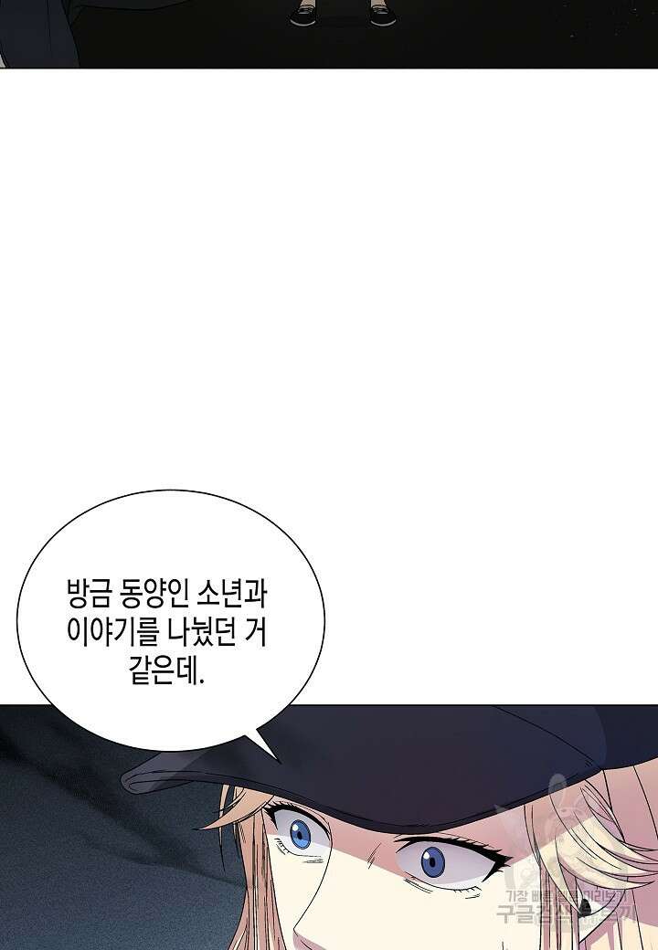 레벨업하기 싫은 천마님 14화 69