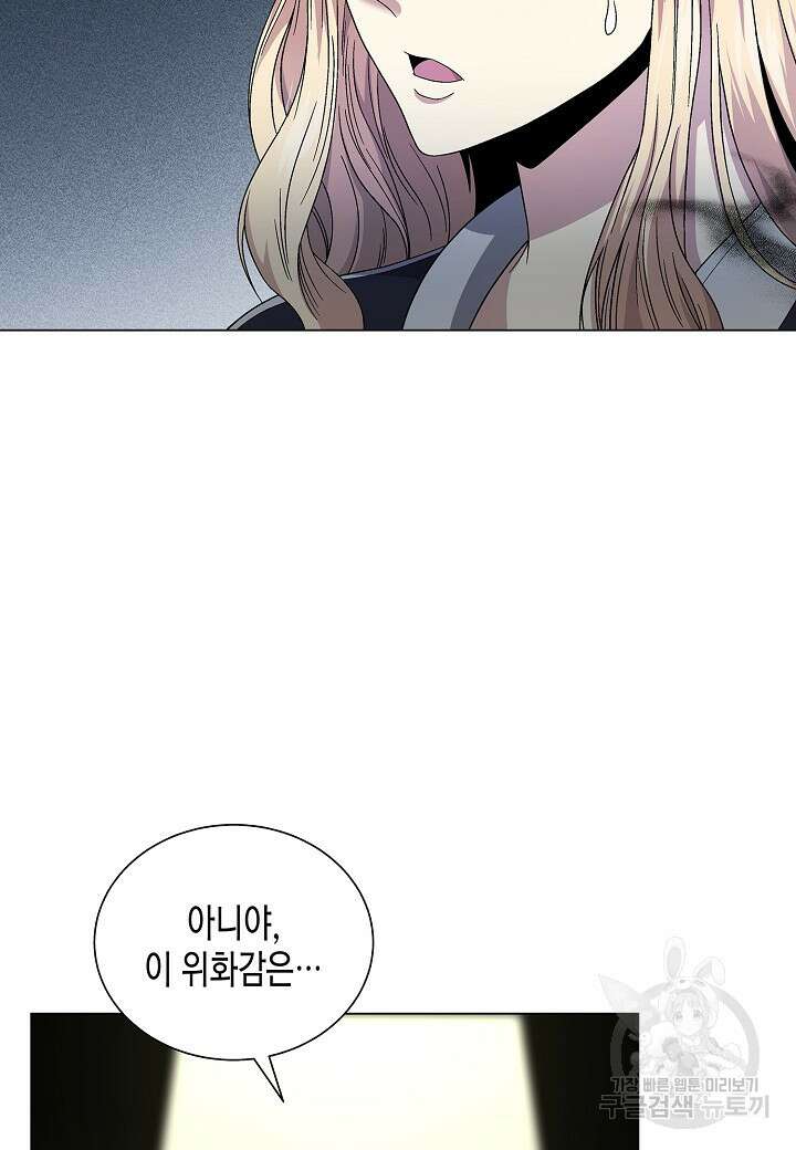 레벨업하기 싫은 천마님 14화 70