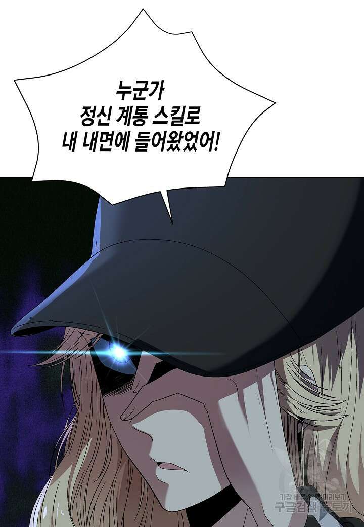 레벨업하기 싫은 천마님 14화 72
