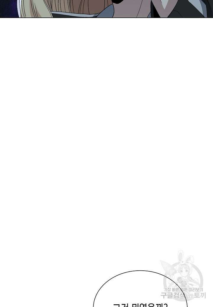 레벨업하기 싫은 천마님 14화 73