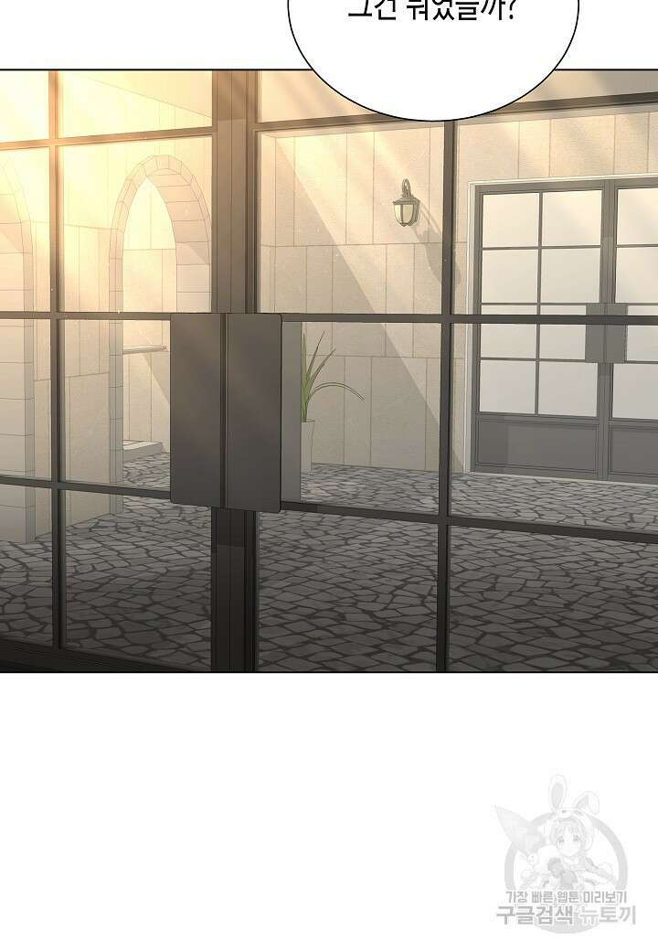 레벨업하기 싫은 천마님 14화 74