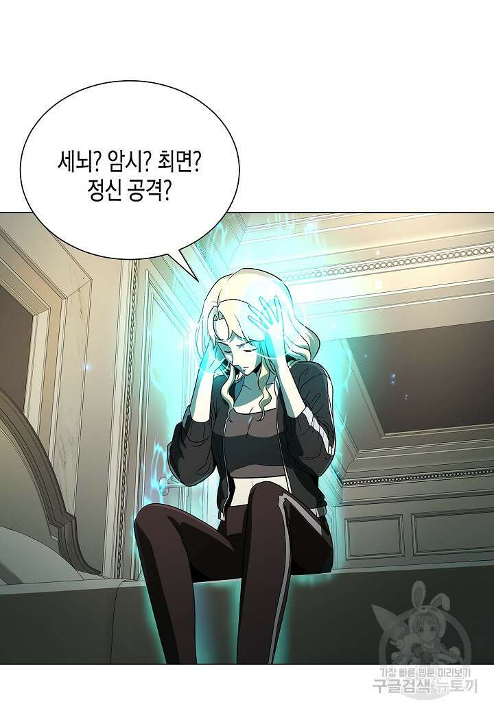 레벨업하기 싫은 천마님 14화 75