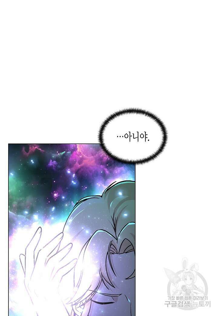 레벨업하기 싫은 천마님 14화 76