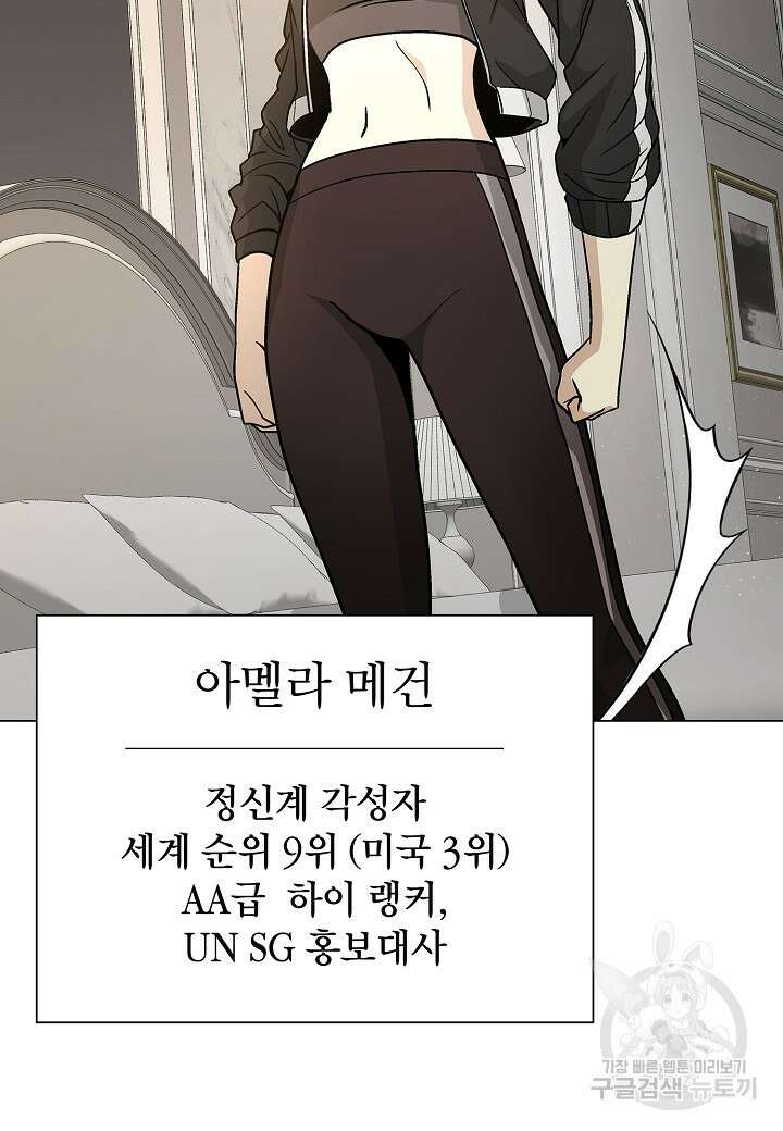 레벨업하기 싫은 천마님 14화 83