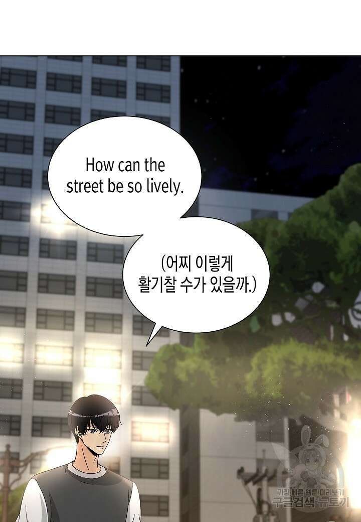 레벨업하기 싫은 천마님 14화 86