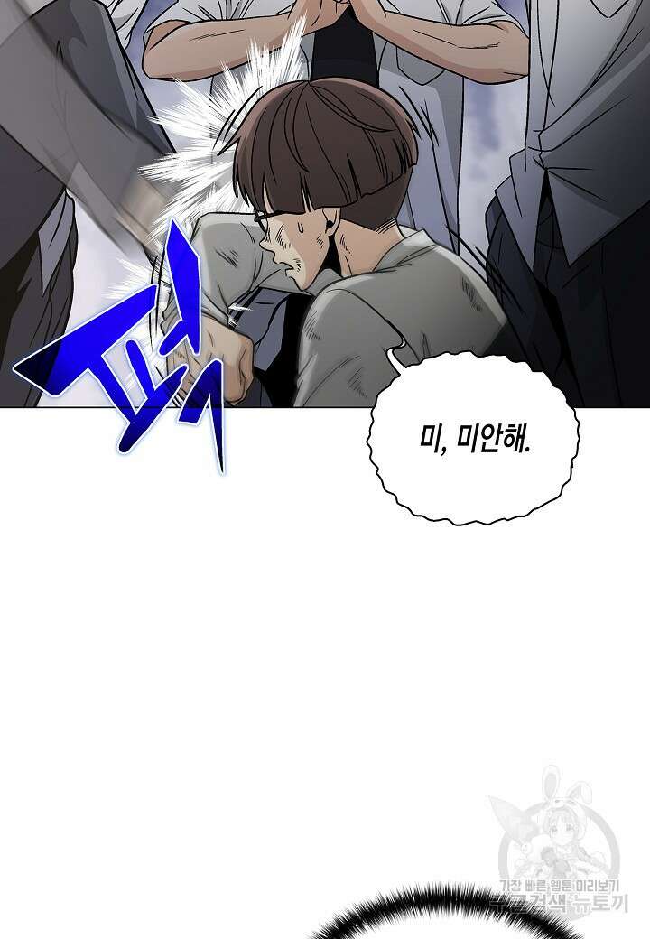 레벨업하기 싫은 천마님 14화 91