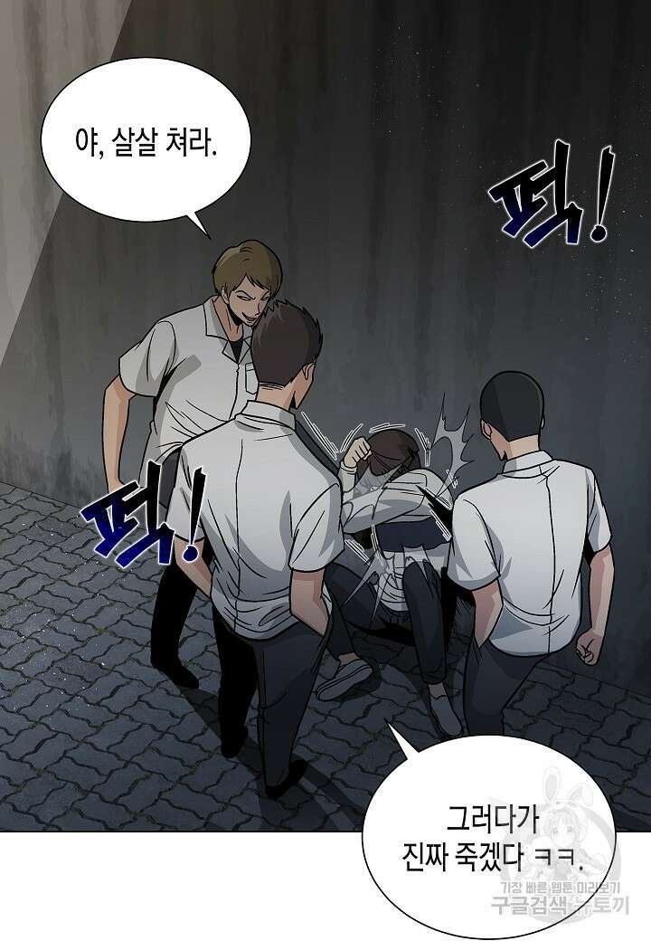 레벨업하기 싫은 천마님 14화 99