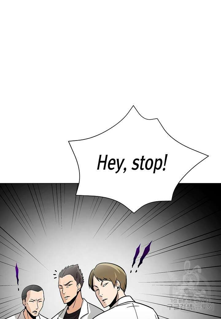 레벨업하기 싫은 천마님 14화 100