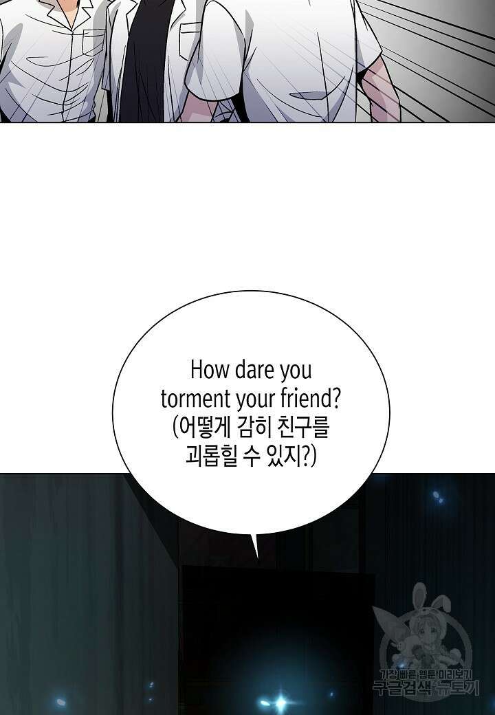 레벨업하기 싫은 천마님 14화 101