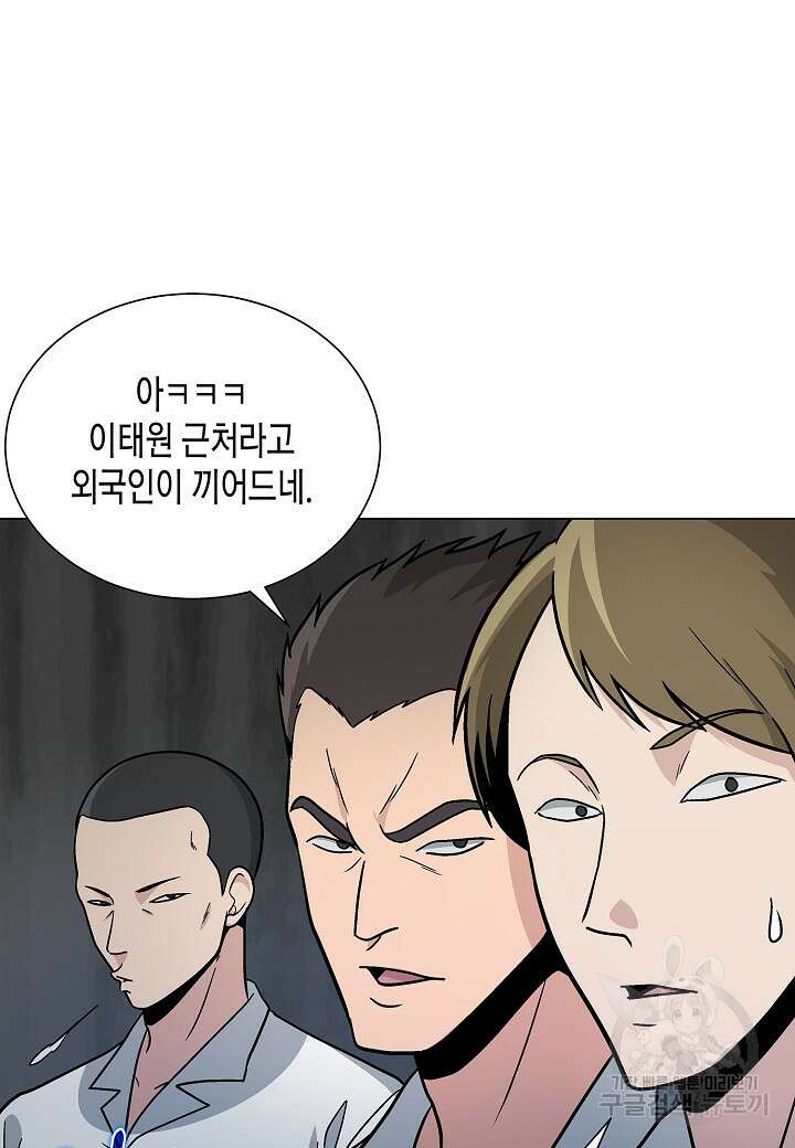 레벨업하기 싫은 천마님 14화 103