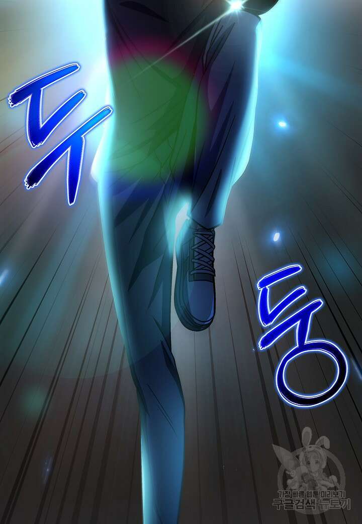 레벨업하기 싫은 천마님 14화 107
