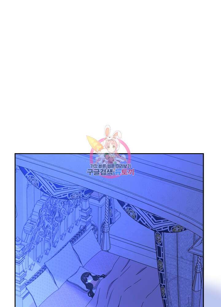 하녀, 여왕이 되다 87화 1
