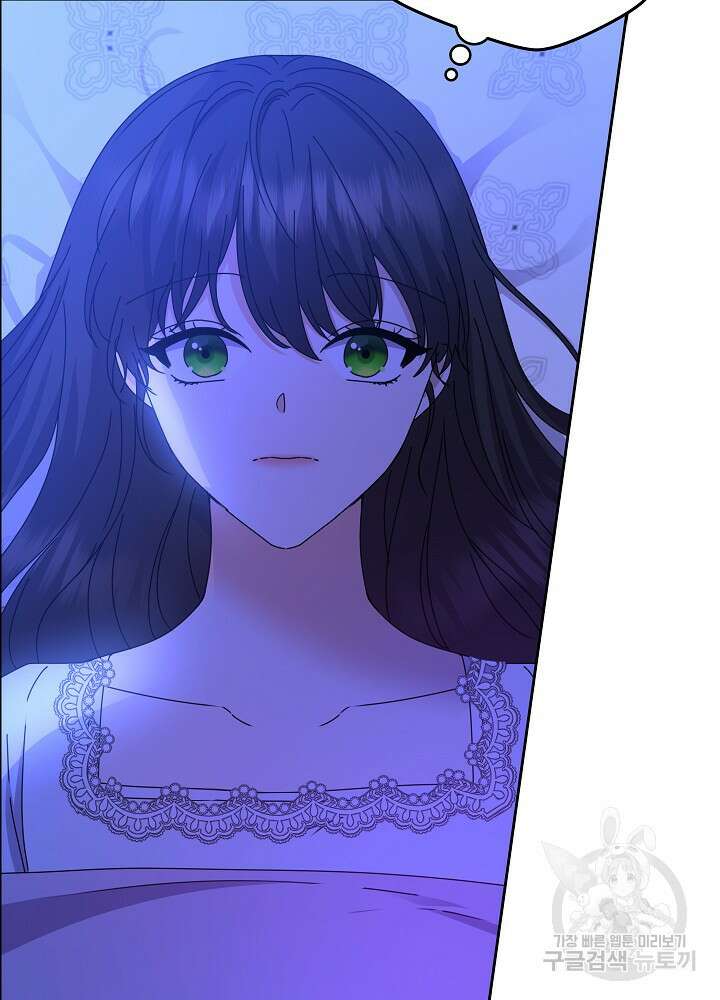 하녀, 여왕이 되다 87화 3