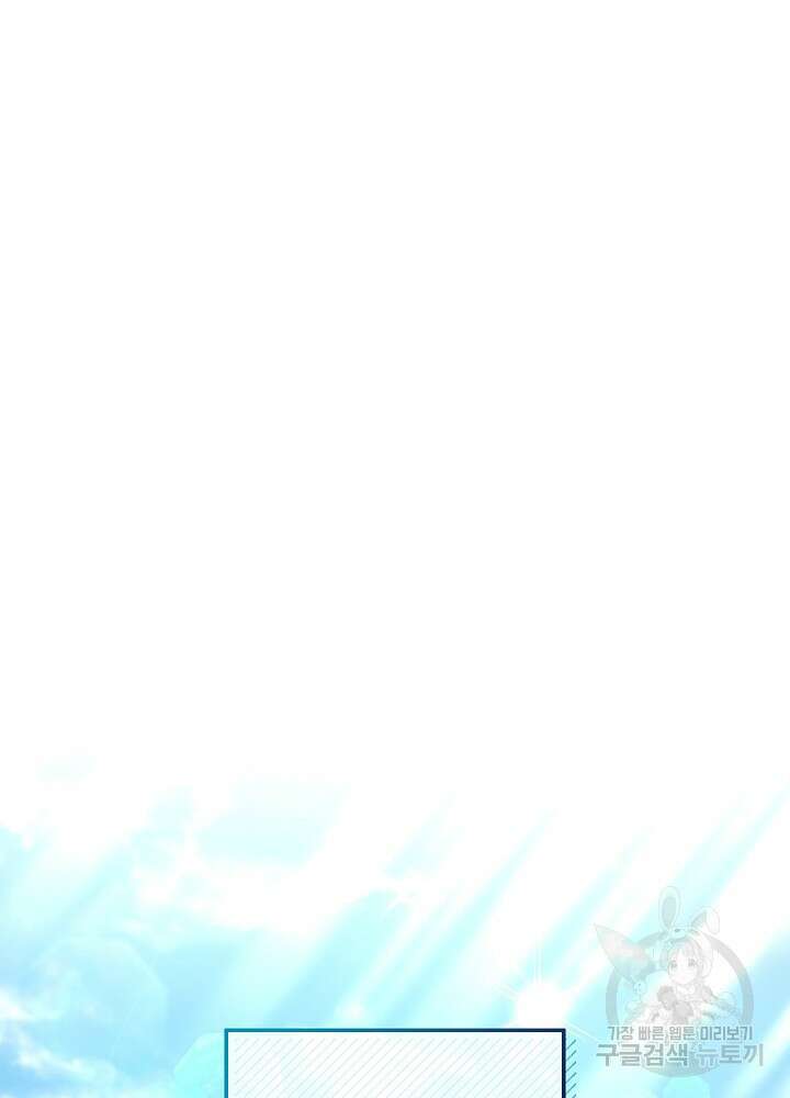 하녀, 여왕이 되다 87화 10