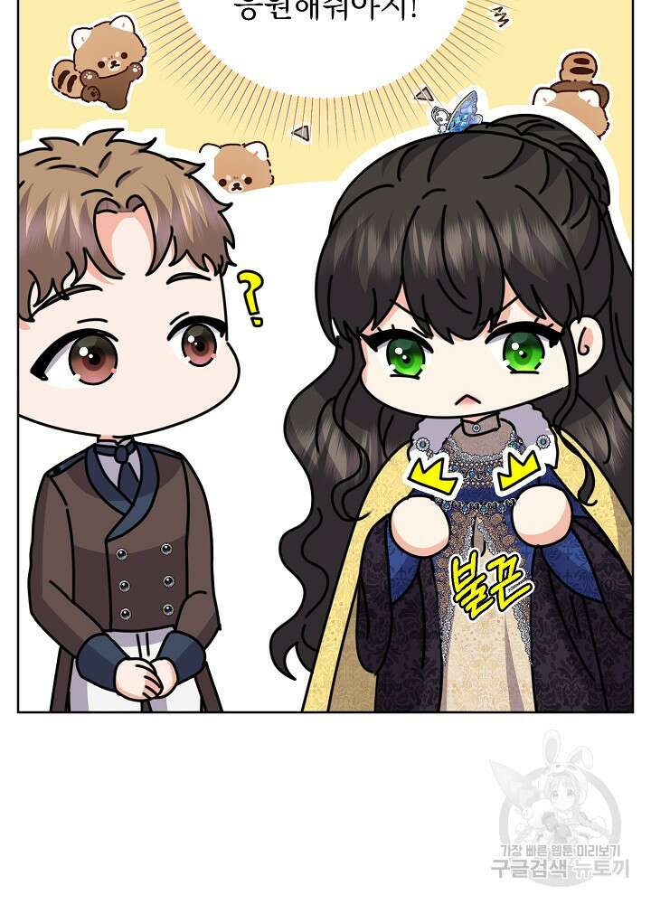 하녀, 여왕이 되다 87화 27