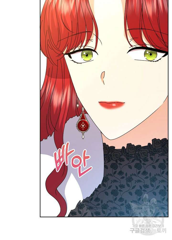 하녀, 여왕이 되다 87화 32