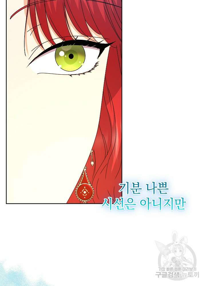 하녀, 여왕이 되다 87화 35
