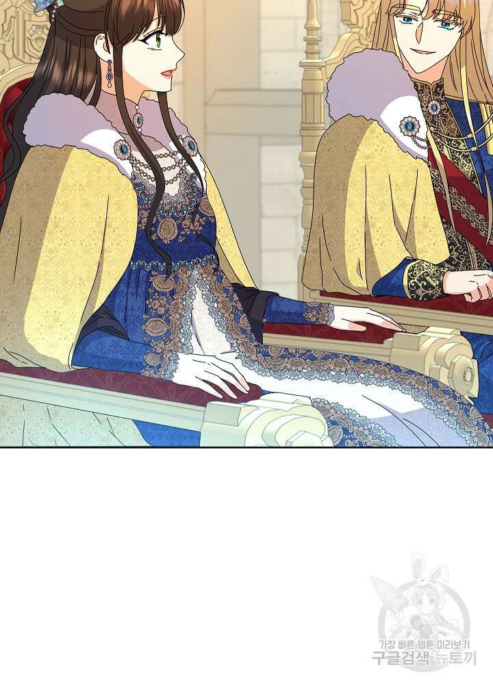 하녀, 여왕이 되다 87화 39