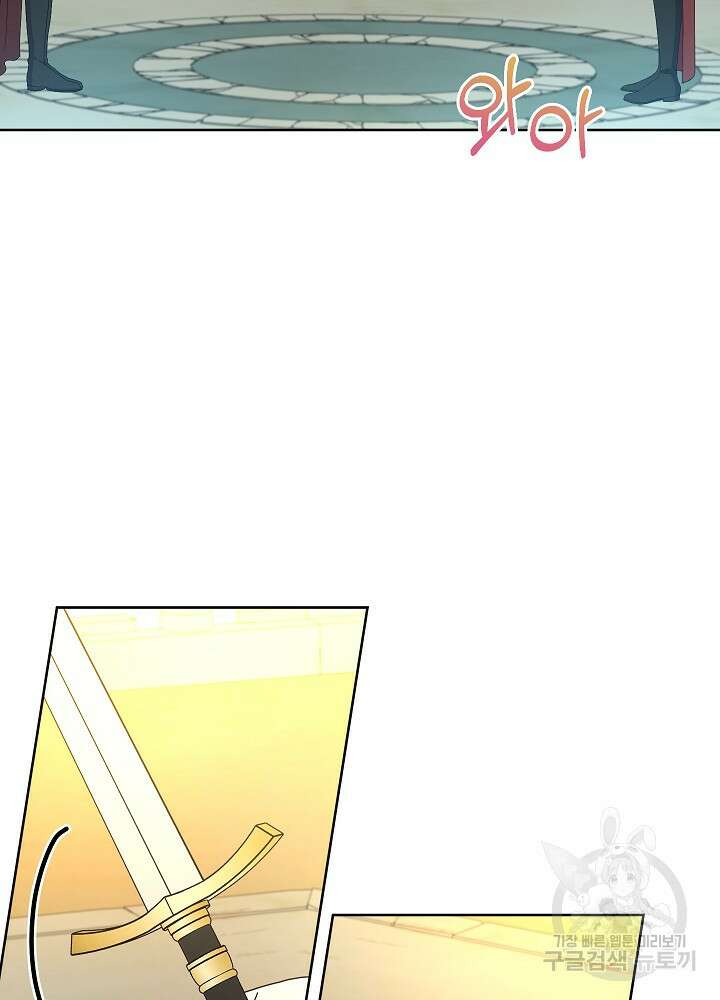 하녀, 여왕이 되다 87화 44