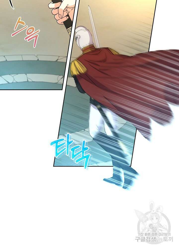 하녀, 여왕이 되다 87화 45