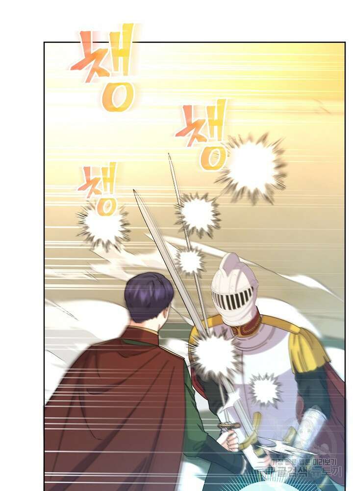 하녀, 여왕이 되다 87화 60