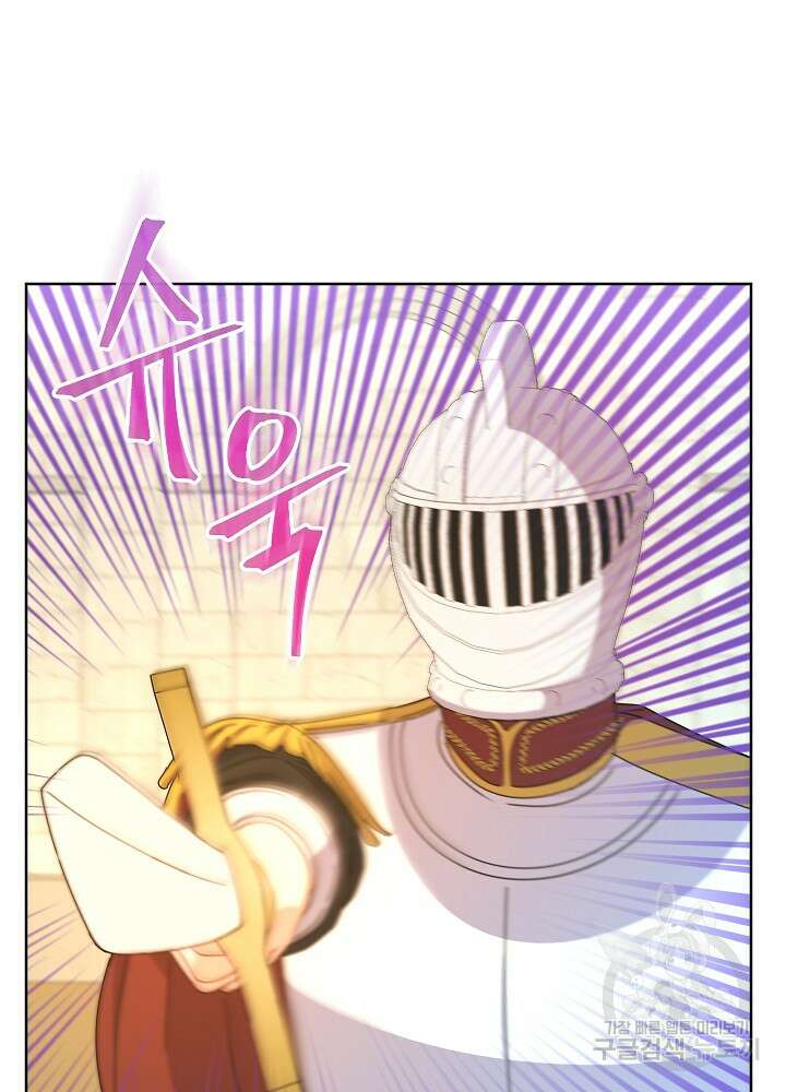 하녀, 여왕이 되다 87화 66
