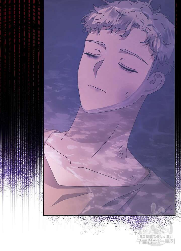 하녀, 여왕이 되다 87화 74