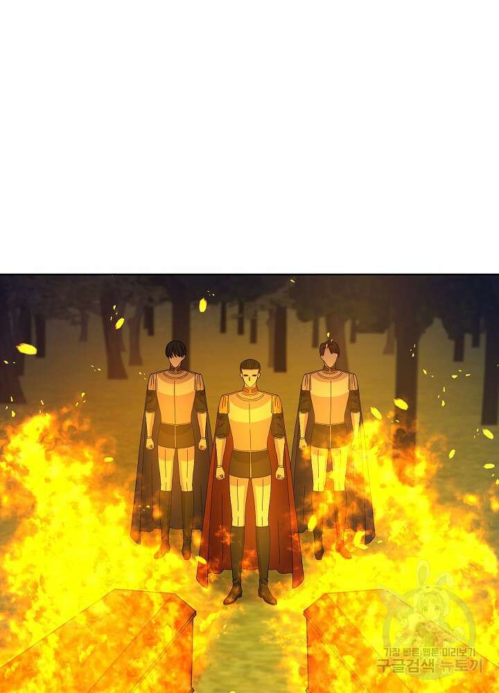 하녀, 여왕이 되다 87화 75