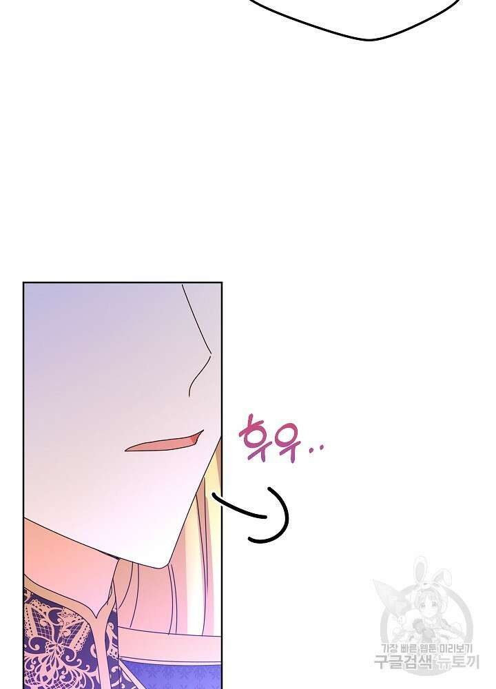 하녀, 여왕이 되다 87화 81