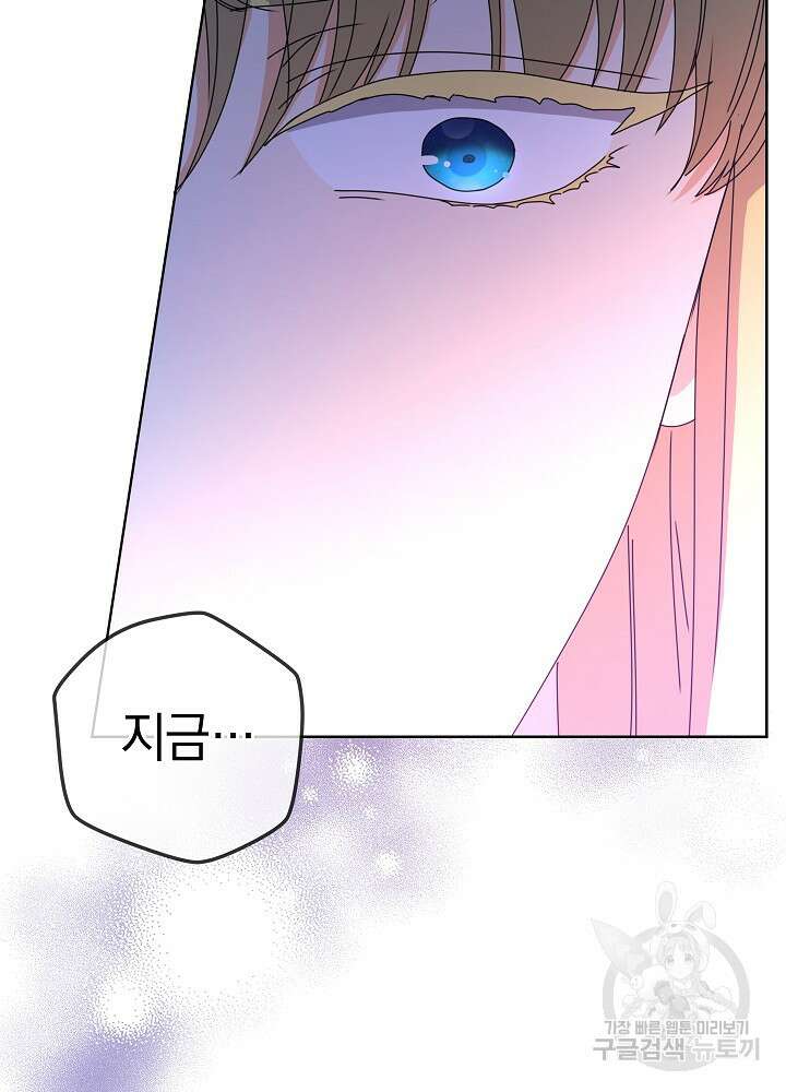 하녀, 여왕이 되다 87화 91