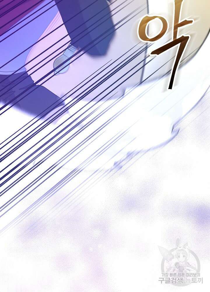 하녀, 여왕이 되다 87화 95