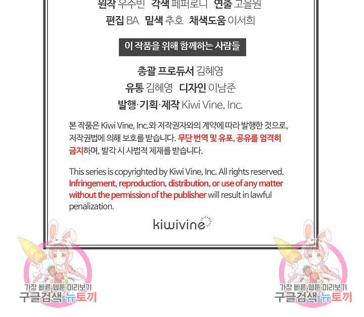하녀, 여왕이 되다 87화 101