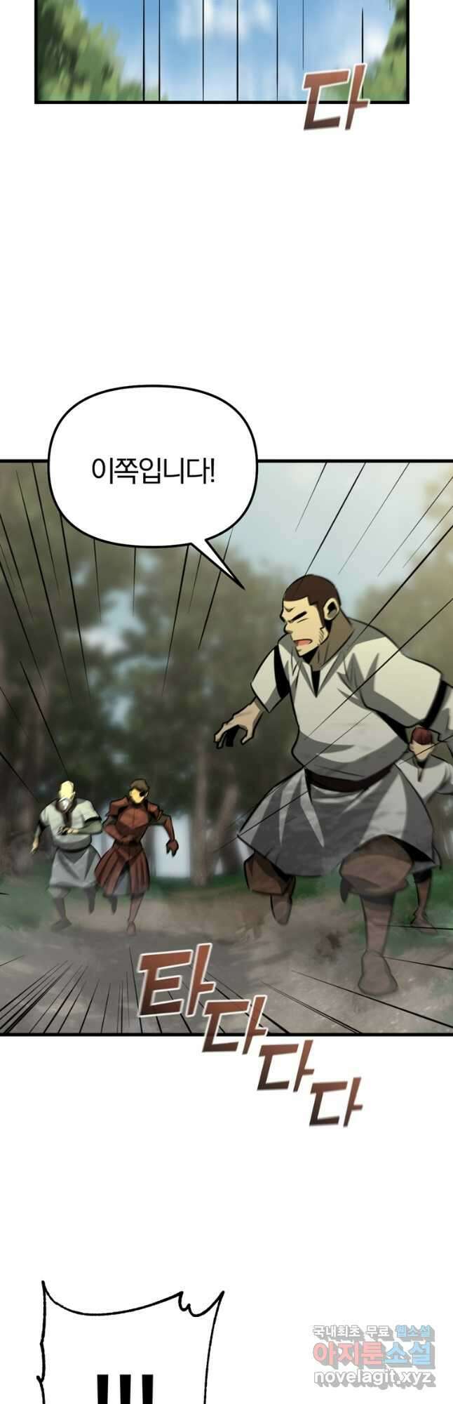The Bartz : 바츠해방 전쟁 59화 2
