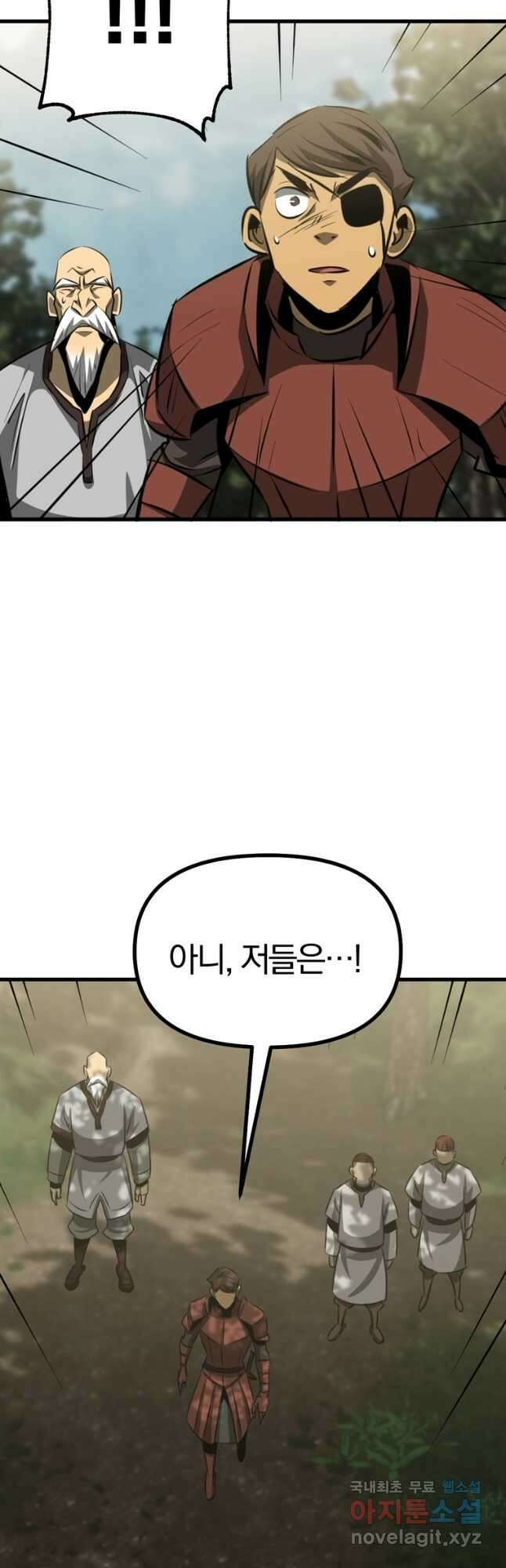 The Bartz : 바츠해방 전쟁 59화 3
