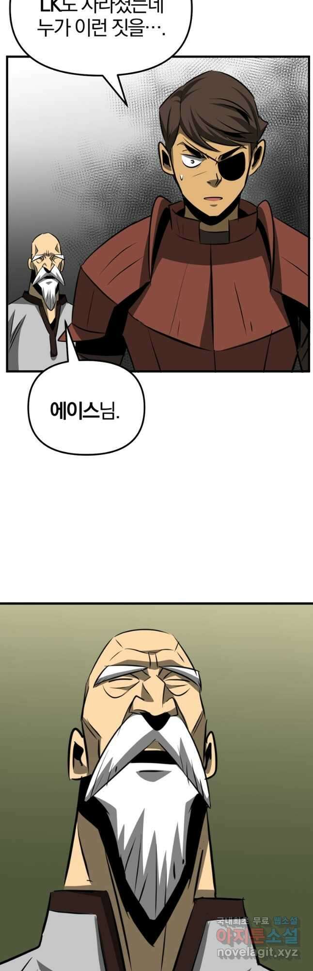 The Bartz : 바츠해방 전쟁 59화 8