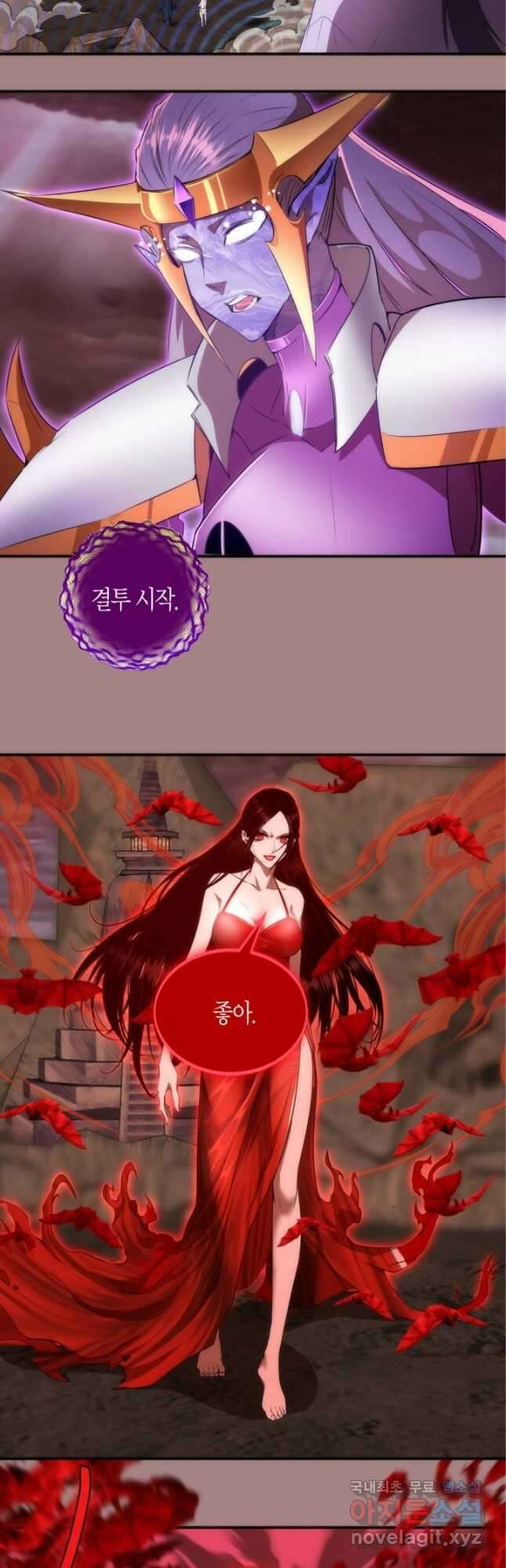 천재 퇴마사가 자꾸 강해져 204화 4
