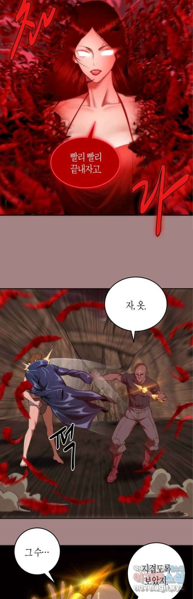 천재 퇴마사가 자꾸 강해져 204화 5