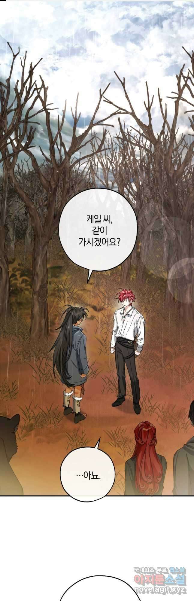 백작가의 망나니가 되었다 108화 1