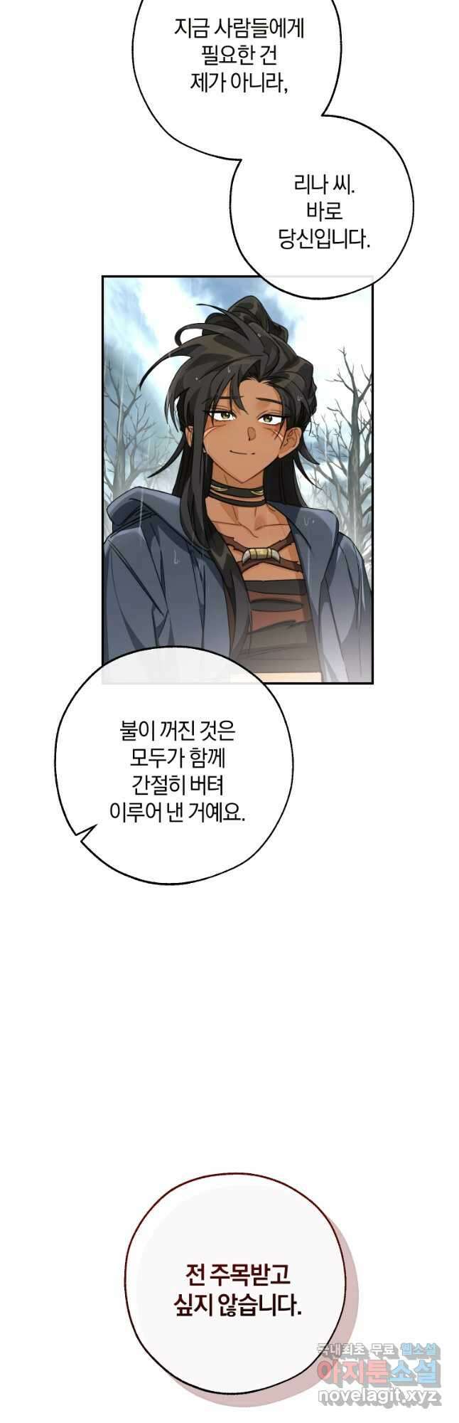 백작가의 망나니가 되었다 108화 2