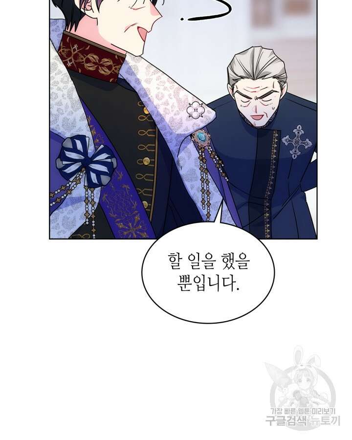 오라버니가 너무 순해서 걱정이다 84화 7