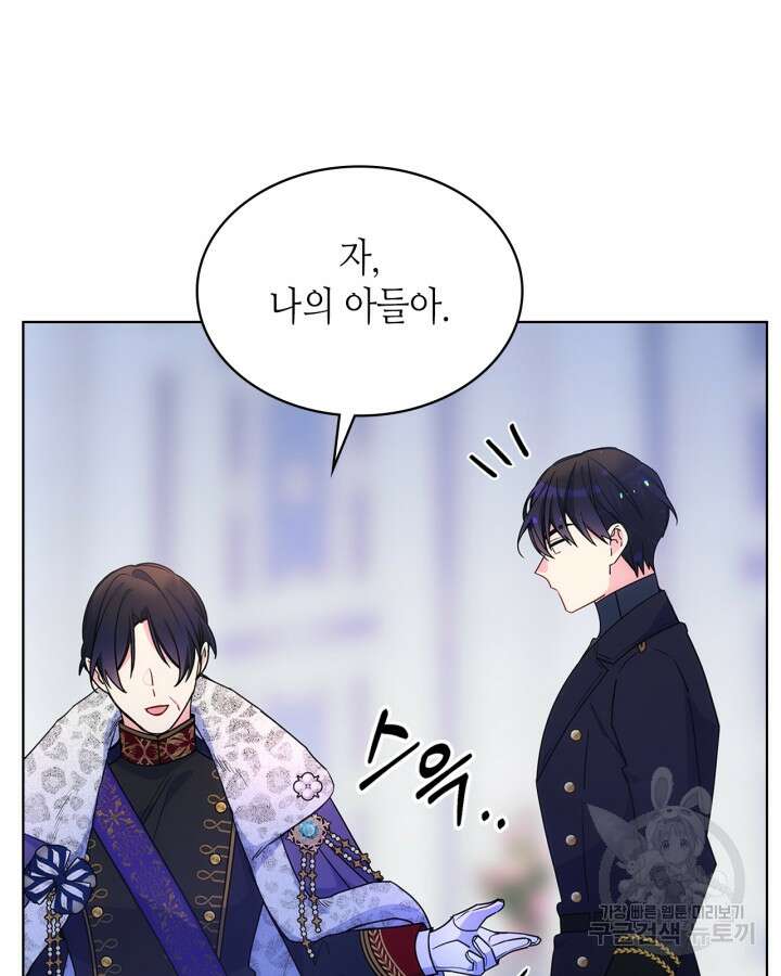 오라버니가 너무 순해서 걱정이다 84화 10