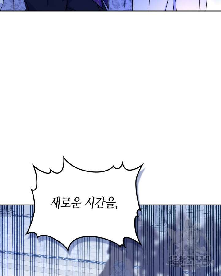 오라버니가 너무 순해서 걱정이다 84화 13